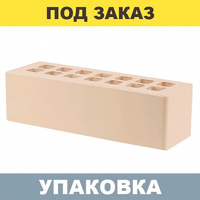 Кирпич Слоновая кость облицовочный ЕВРО 0,5НФ (250*65*65мм) г.Железногорск (900шт.)